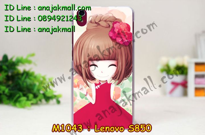 เคส Lenovo S850,รับสกรีนเคส Lenovo S850,รับพิมพ์ลาย Lenovo S850,เคสหนัง Lenovo S850,เคสฝาพับ Lenovo S850,พิมพ์ลายเคส 3 มิติ Lenovo S850,สั่งสกรีนเคส 3 มิติ Lenovo S850,เคสสกรีนนูน 3 มิติ Lenovo S850,สั่งทำเคสนูน 3D Lenovo S850,เคสพิมพ์ลาย Lenovo S850,เคสไดอารี่เลอโนโว S850,เคสซิลิโคนพิมพ์ลายเลอโนโว S850,สั่งทำเคส Lenovo S850,สั่งพิมพ์ลายเคส Lenovo S850,ซองหนัง Lenovo S850,สั่งสกรีนเคสอลูมิเนียม Lenovo S850,เคสกรอบอลูมิเนียมสกรีนลายการ์ตูน Lenovo S850,สกรีนเคสอลูมิเนียม Lenovo S850,พิมพ์ลายกรอบโลหะ Lenovo S850,เคสหนังเลอโนโว S850,เคสยางตัวการ์ตูน Lenovo S850,เคสหนังฝาพับเลอโนโว S850,กรอบ Lenovo S850,เคสนิ่ม Lenovo S850,เคสคริสตัล Lenovo S850,เคสหูกระต่าย Lenovo S850,เคสสายสะพาย Lenovo S850,ซองกระเป๋า Lenovo S850,เคสอลูมิเนียม Lenovo S850,เคสประดับ Lenovo S850,กรอบอลูมิเนียม Lenovo S850,เคสปิดหน้า Lenovo S850,กรอบหลัง Lenovo S850,เคสแข็งลายการ์ตูน Lenovo S850,กรอบหลัง Lenovo S850,เคสพลาสติกลายการ์ตูน Lenovo S850